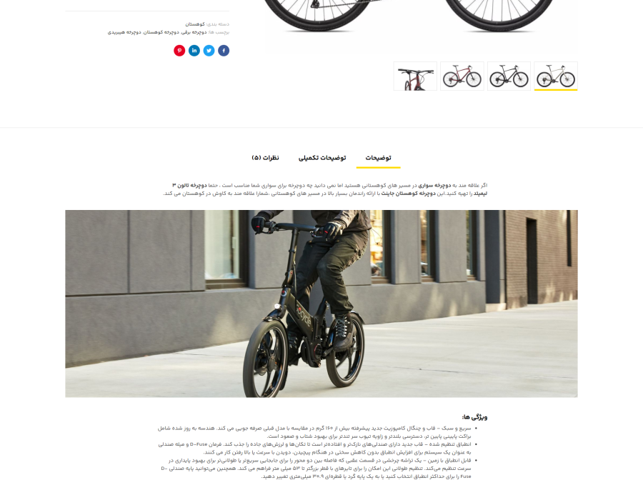 screencapture-dana-team-products-bikys-demos-product-focus-atlas-6-8-gravel-bike-2023-07-17-10_03_51